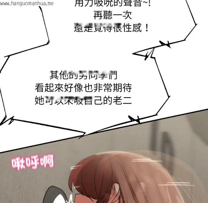 韩国漫画危险同学会韩漫_危险同学会-第109话在线免费阅读-韩国漫画-第49张图片