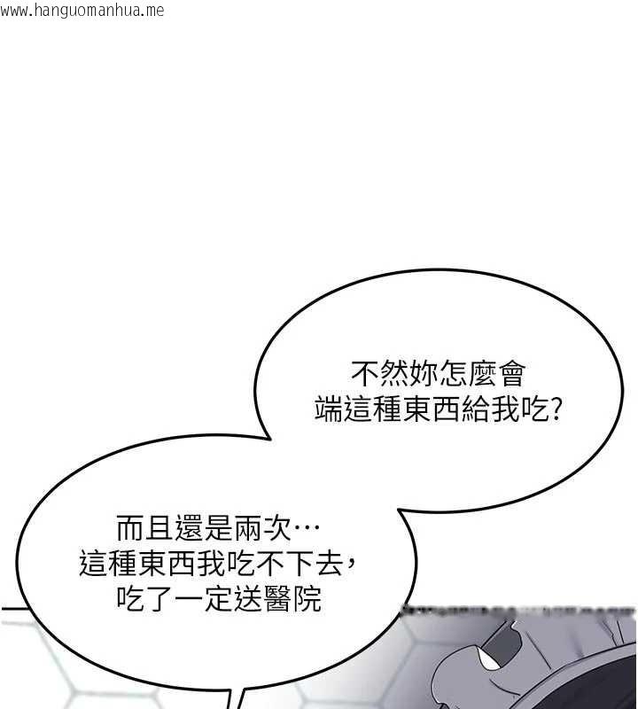 韩国漫画熟女交换计划韩漫_熟女交换计划-第62话-品尝处女的滋味!!在线免费阅读-韩国漫画-第132张图片