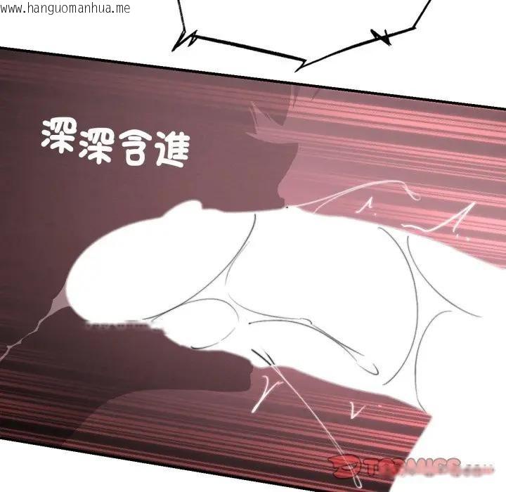 韩国漫画危险同学会韩漫_危险同学会-第109话在线免费阅读-韩国漫画-第111张图片