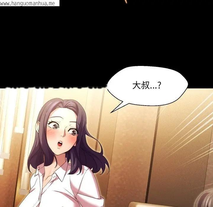 韩国漫画每日攻略计划韩漫_每日攻略计划-第25话在线免费阅读-韩国漫画-第66张图片