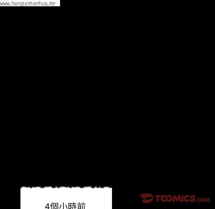 韩国漫画每日攻略计划韩漫_每日攻略计划-第25话在线免费阅读-韩国漫画-第44张图片