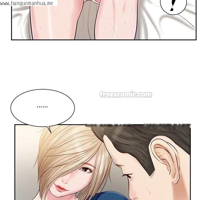 韩国漫画我的初体验韩漫_我的初体验-第3话在线免费阅读-韩国漫画-第75张图片