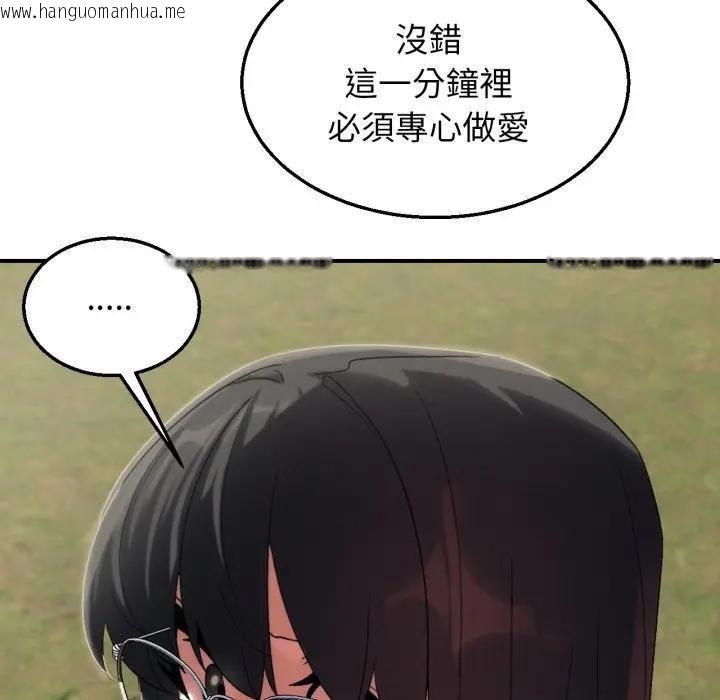 韩国漫画危险同学会韩漫_危险同学会-第109话在线免费阅读-韩国漫画-第164张图片