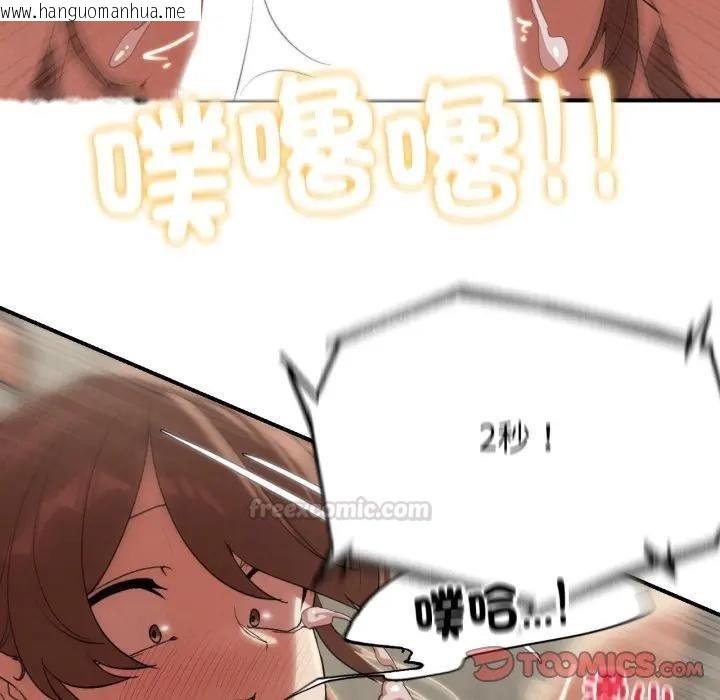 韩国漫画危险同学会韩漫_危险同学会-第109话在线免费阅读-韩国漫画-第120张图片
