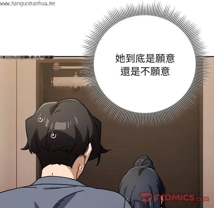 韩国漫画调教开关：第二季韩漫_调教开关：第二季-第29话在线免费阅读-韩国漫画-第93张图片