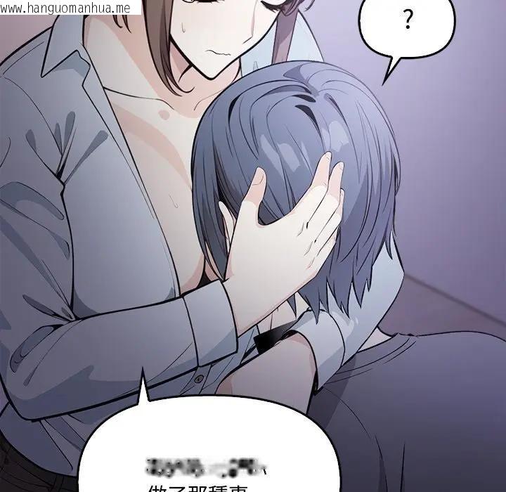 韩国漫画大学女生宿舍的秘密韩漫_大学女生宿舍的秘密-第11话在线免费阅读-韩国漫画-第33张图片