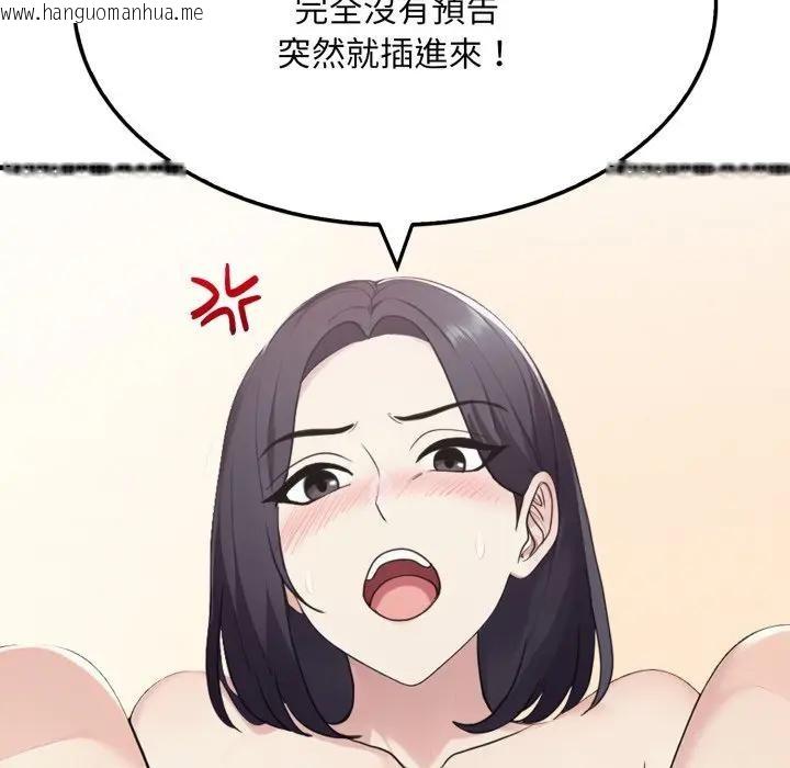 韩国漫画社区人妻的陷阱韩漫_社区人妻的陷阱-第15话在线免费阅读-韩国漫画-第86张图片