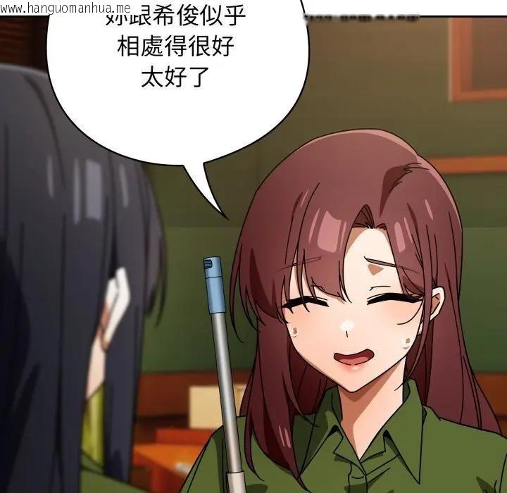 韩国漫画调教开关：第二季韩漫_调教开关：第二季-第29话在线免费阅读-韩国漫画-第142张图片