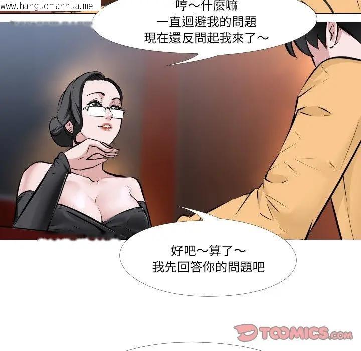 韩国漫画妻子游戏韩漫_妻子游戏-第8话在线免费阅读-韩国漫画-第34张图片