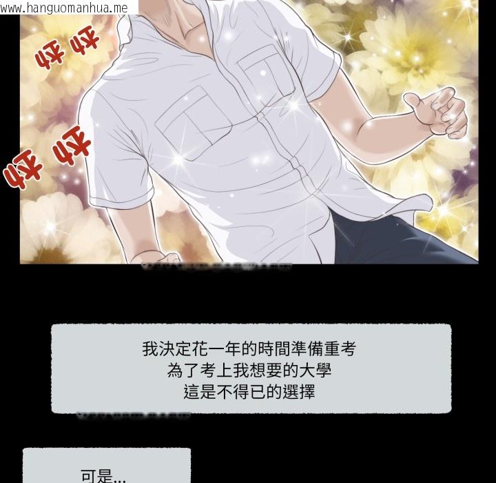 韩国漫画我的初体验韩漫_我的初体验-第1话在线免费阅读-韩国漫画-第57张图片