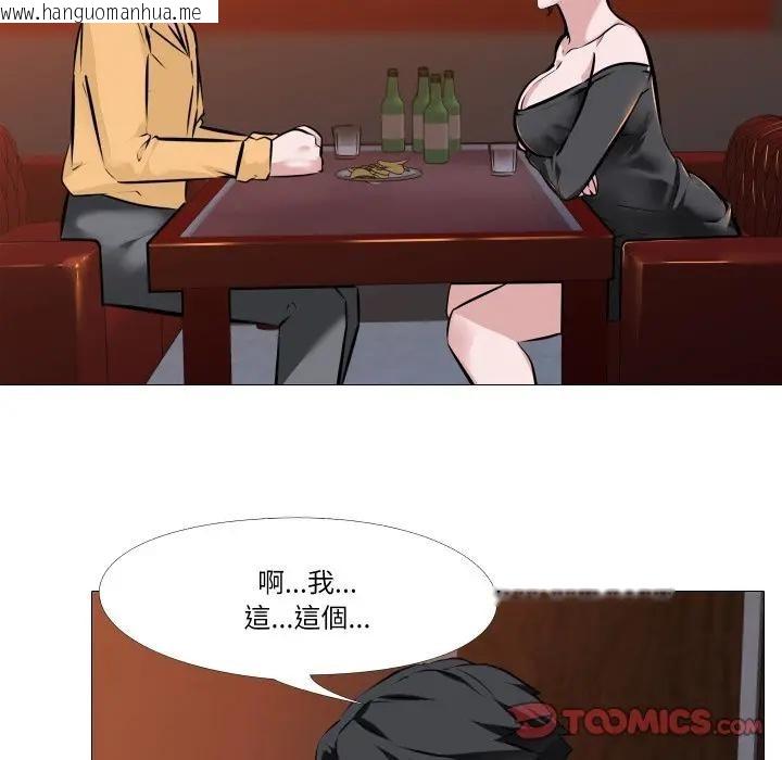 韩国漫画妻子游戏韩漫_妻子游戏-第8话在线免费阅读-韩国漫画-第26张图片