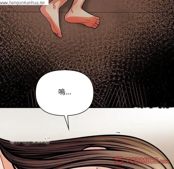 韩国漫画危情十令/任务韩漫_危情十令/任务-第16话在线免费阅读-韩国漫画-第26张图片