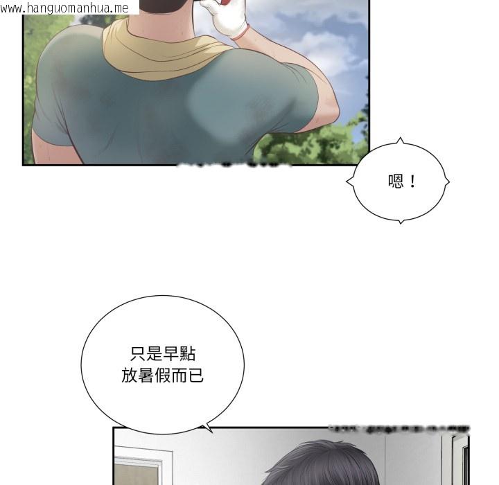 韩国漫画我的初体验韩漫_我的初体验-第1话在线免费阅读-韩国漫画-第8张图片