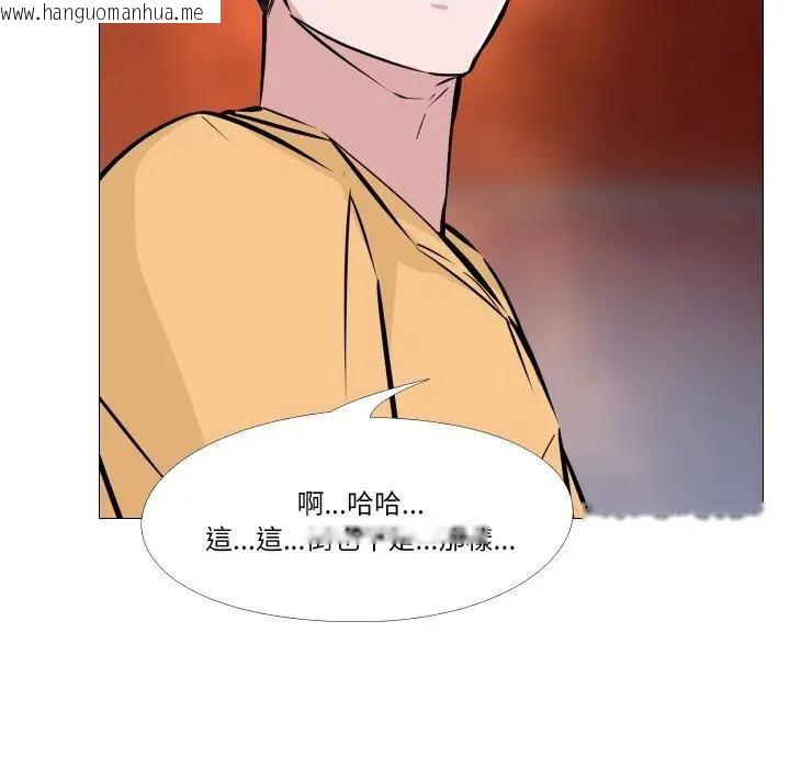 韩国漫画妻子游戏韩漫_妻子游戏-第8话在线免费阅读-韩国漫画-第65张图片