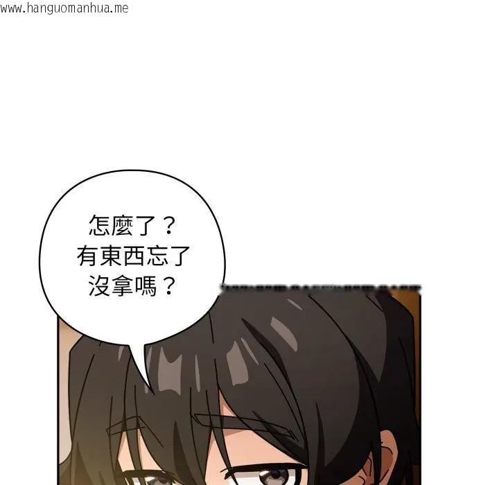 韩国漫画调教开关：第二季韩漫_调教开关：第二季-第29话在线免费阅读-韩国漫画-第106张图片