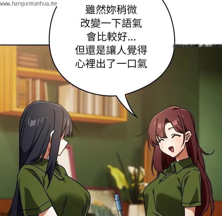 韩国漫画调教开关：第二季韩漫_调教开关：第二季-第29话在线免费阅读-韩国漫画-第133张图片