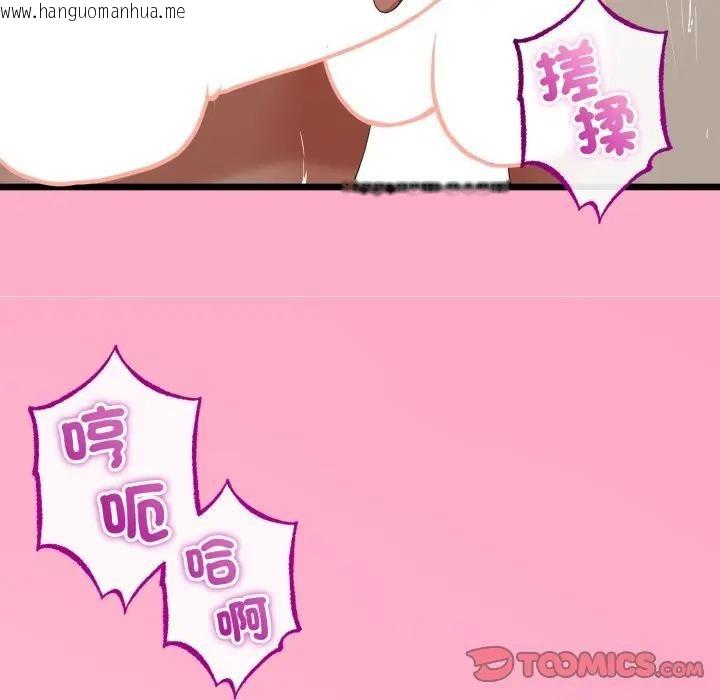 韩国漫画与初恋的意外同居韩漫_与初恋的意外同居-第58话在线免费阅读-韩国漫画-第39张图片