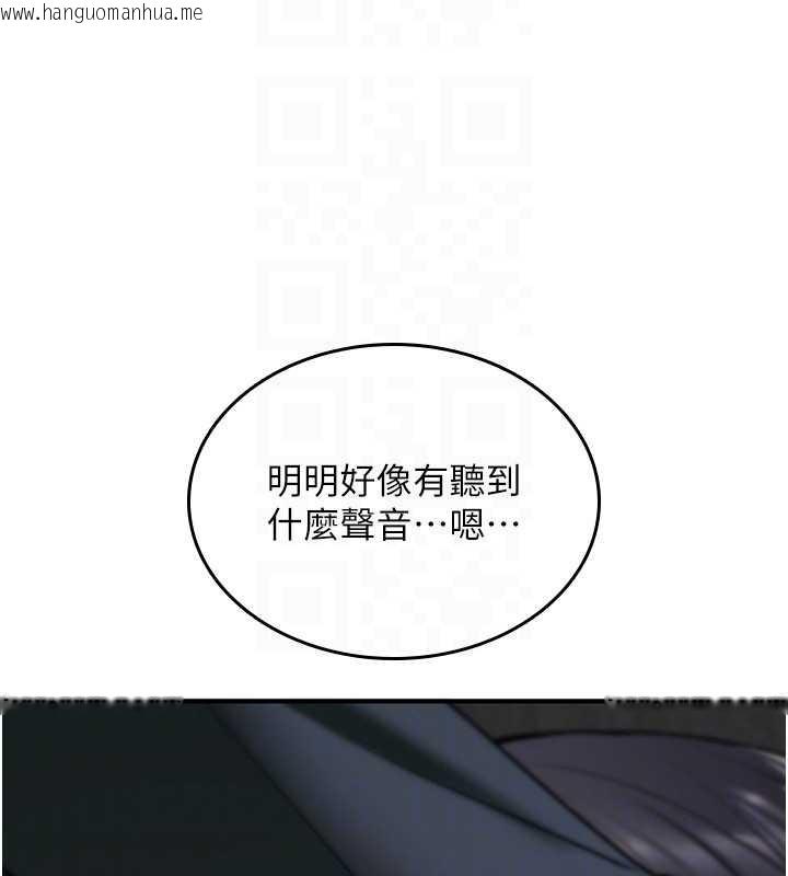 韩国漫画诅咒性转物语韩漫_诅咒性转物语-第20话-红遍整栋楼的变态女在线免费阅读-韩国漫画-第162张图片