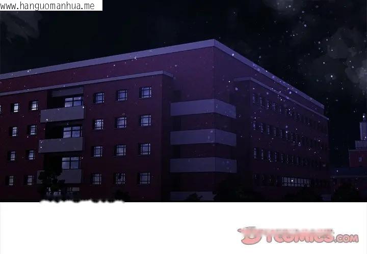 韩国漫画大学女生宿舍的秘密韩漫_大学女生宿舍的秘密-第11话在线免费阅读-韩国漫画-第2张图片