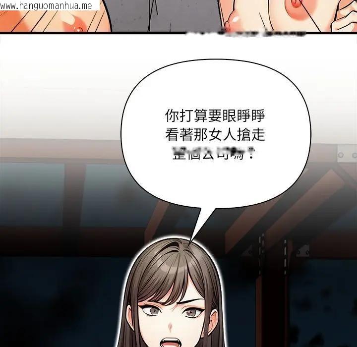 韩国漫画危情十令/任务韩漫_危情十令/任务-第16话在线免费阅读-韩国漫画-第64张图片