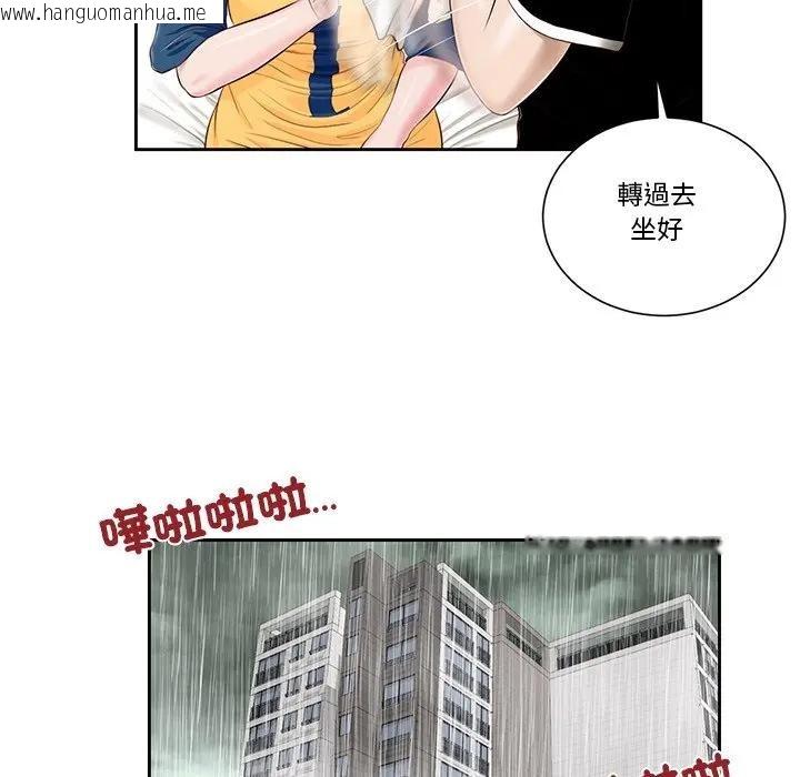 韩国漫画我的初体验韩漫_我的初体验-第3话在线免费阅读-韩国漫画-第64张图片
