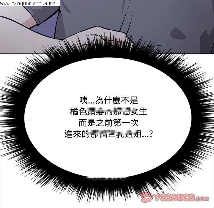 韩国漫画大学女生宿舍的秘密韩漫_大学女生宿舍的秘密-第11话在线免费阅读-韩国漫画-第20张图片