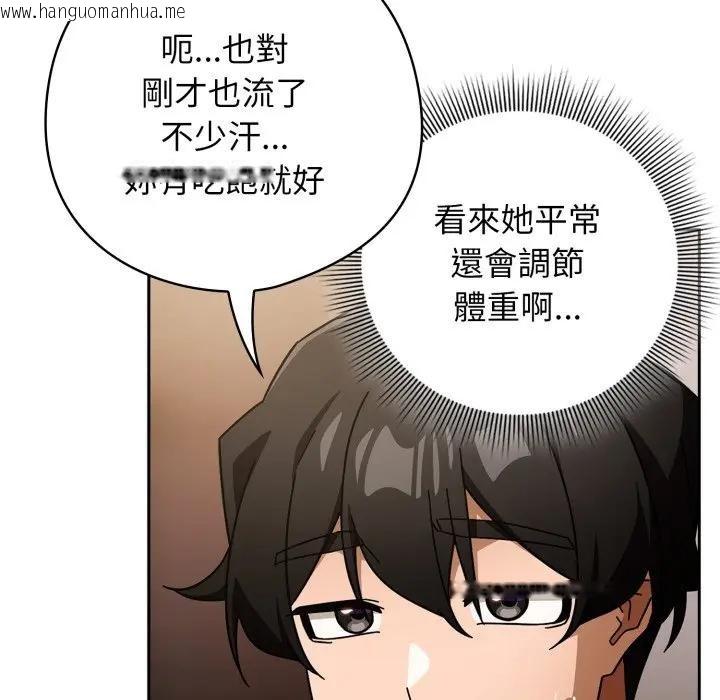 韩国漫画调教开关：第二季韩漫_调教开关：第二季-第29话在线免费阅读-韩国漫画-第24张图片