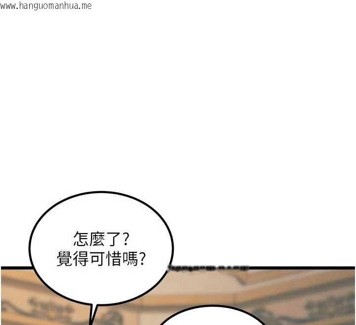 韩国漫画特色新视界韩漫_特色新视界-第31话-左拥右抱的密室逃脱在线免费阅读-韩国漫画-第142张图片