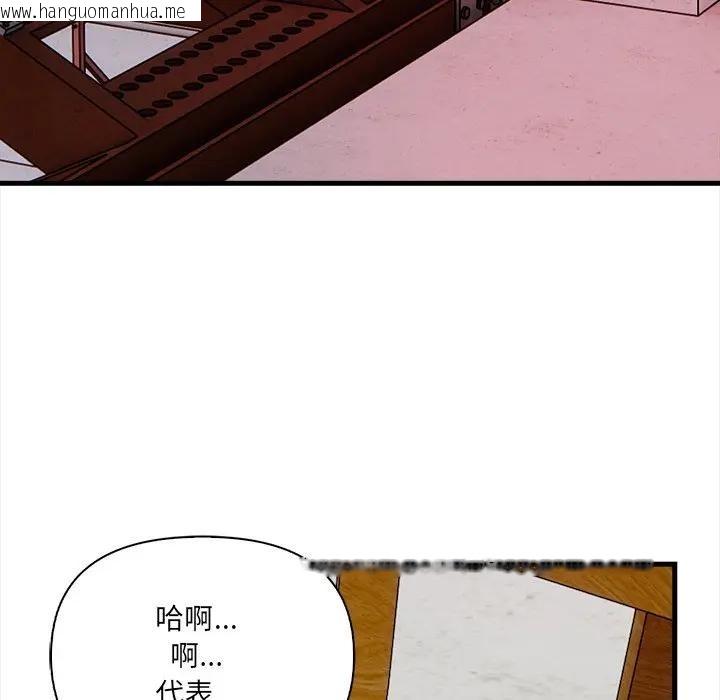韩国漫画危情十令/任务韩漫_危情十令/任务-第16话在线免费阅读-韩国漫画-第79张图片