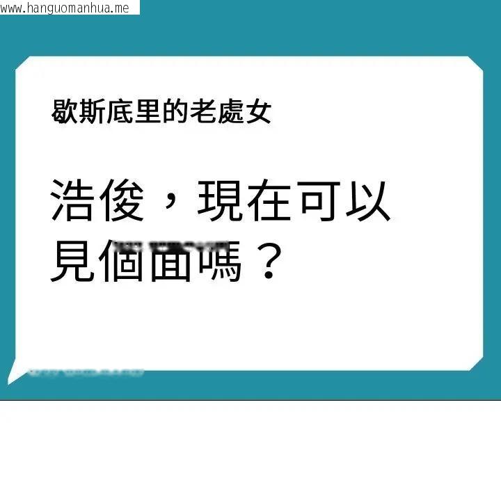 韩国漫画妻子游戏韩漫_妻子游戏-第8话在线免费阅读-韩国漫画-第9张图片