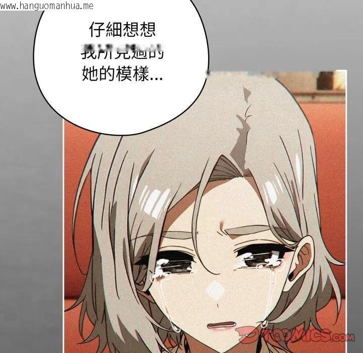 韩国漫画调教开关：第二季韩漫_调教开关：第二季-第29话在线免费阅读-韩国漫画-第48张图片