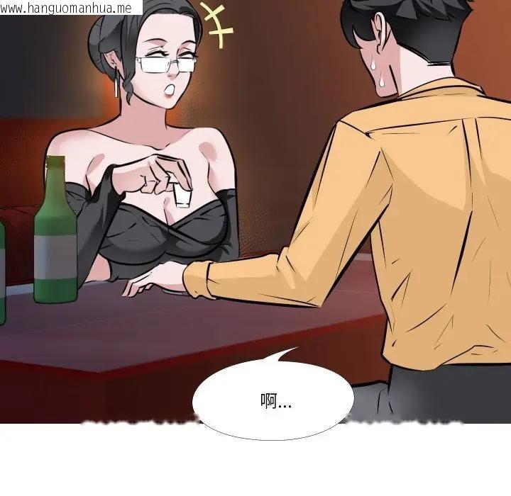 韩国漫画妻子游戏韩漫_妻子游戏-第8话在线免费阅读-韩国漫画-第44张图片