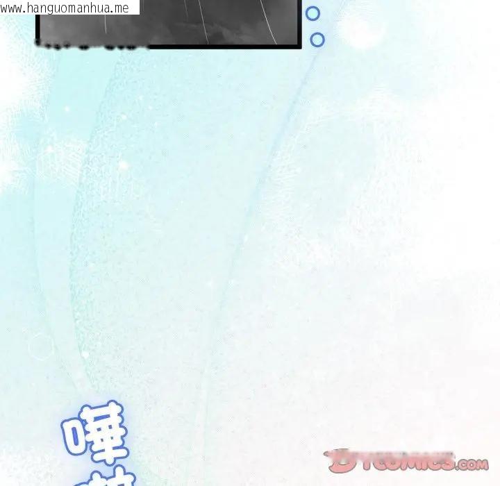 韩国漫画与初恋的意外同居韩漫_与初恋的意外同居-第58话在线免费阅读-韩国漫画-第102张图片