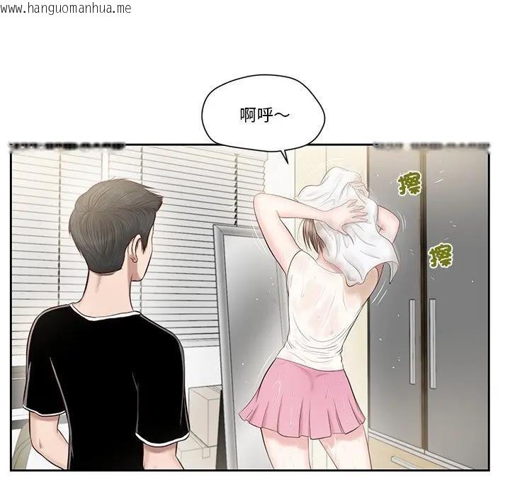 韩国漫画我的初体验韩漫_我的初体验-第2话在线免费阅读-韩国漫画-第6张图片