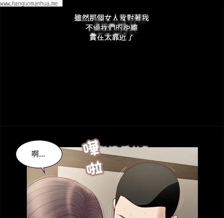 韩国漫画我的初体验韩漫_我的初体验-第3话在线免费阅读-韩国漫画-第42张图片