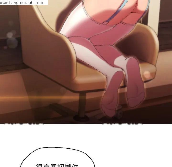 韩国漫画每日攻略计划韩漫_每日攻略计划-第25话在线免费阅读-韩国漫画-第21张图片