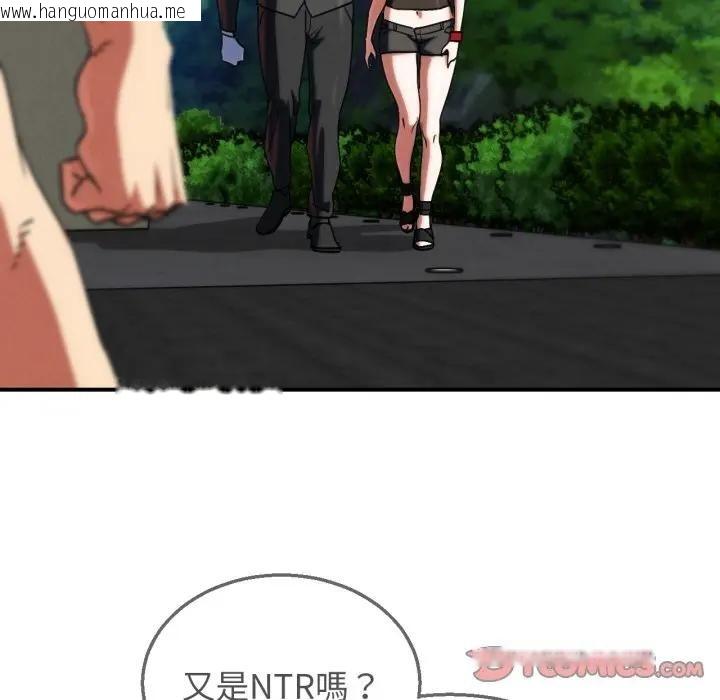 韩国漫画危险同学会韩漫_危险同学会-第109话在线免费阅读-韩国漫画-第147张图片