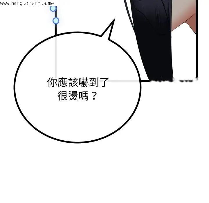 韩国漫画与初恋的意外同居韩漫_与初恋的意外同居-第58话在线免费阅读-韩国漫画-第76张图片