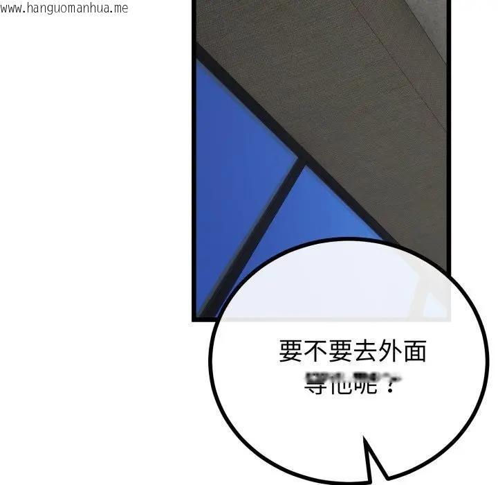 韩国漫画与初恋的意外同居韩漫_与初恋的意外同居-第58话在线免费阅读-韩国漫画-第123张图片