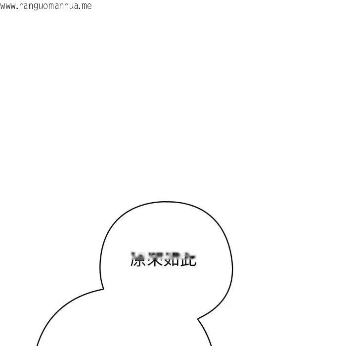 韩国漫画调教开关：第二季韩漫_调教开关：第二季-第29话在线免费阅读-韩国漫画-第141张图片