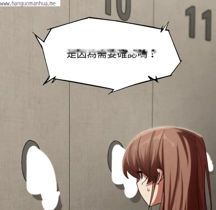 韩国漫画危险同学会韩漫_危险同学会-第109话在线免费阅读-韩国漫画-第41张图片