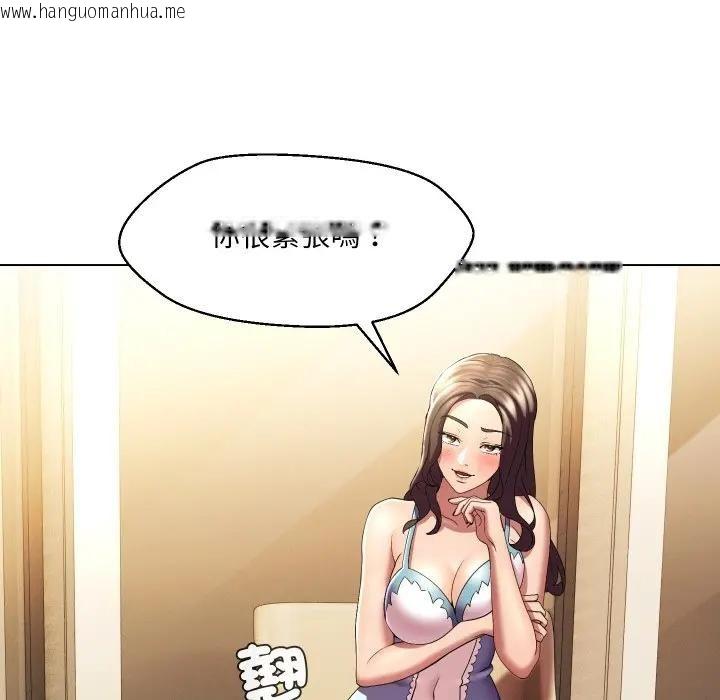 韩国漫画每日攻略计划韩漫_每日攻略计划-第25话在线免费阅读-韩国漫画-第28张图片