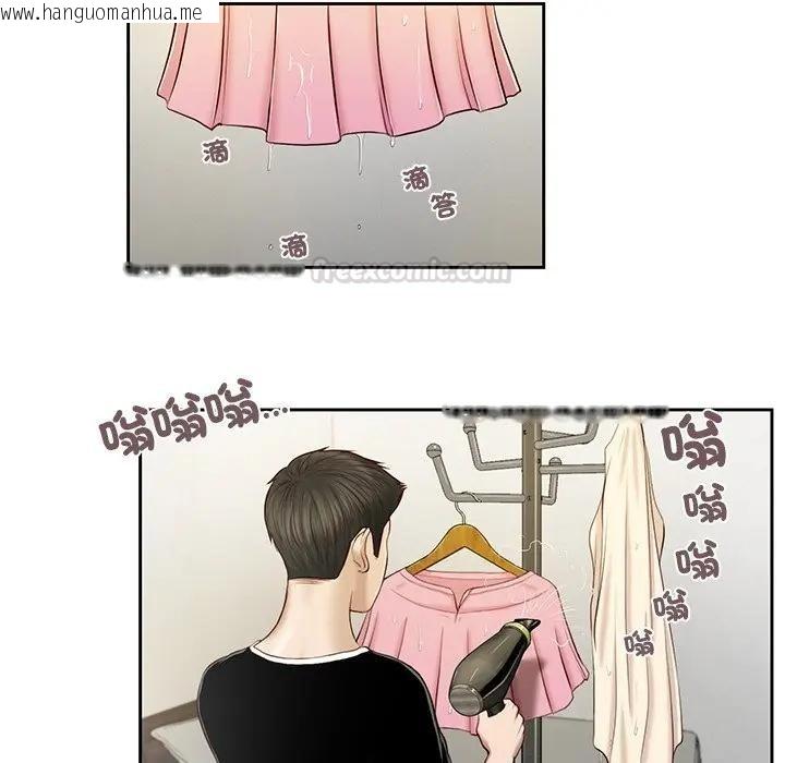 韩国漫画我的初体验韩漫_我的初体验-第2话在线免费阅读-韩国漫画-第45张图片