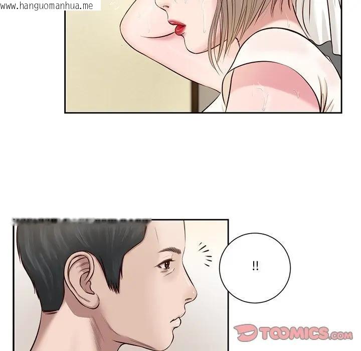 韩国漫画我的初体验韩漫_我的初体验-第2话在线免费阅读-韩国漫画-第16张图片