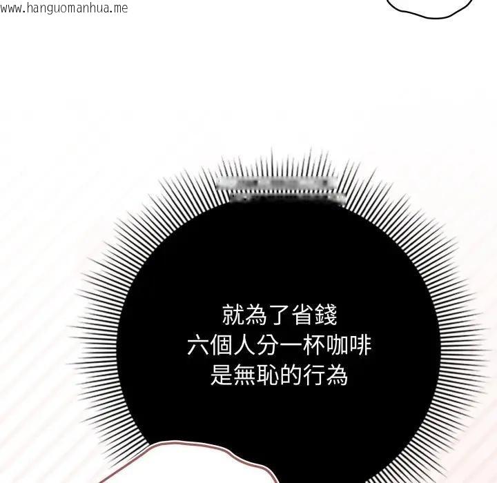 韩国漫画调教开关：第二季韩漫_调教开关：第二季-第29话在线免费阅读-韩国漫画-第130张图片