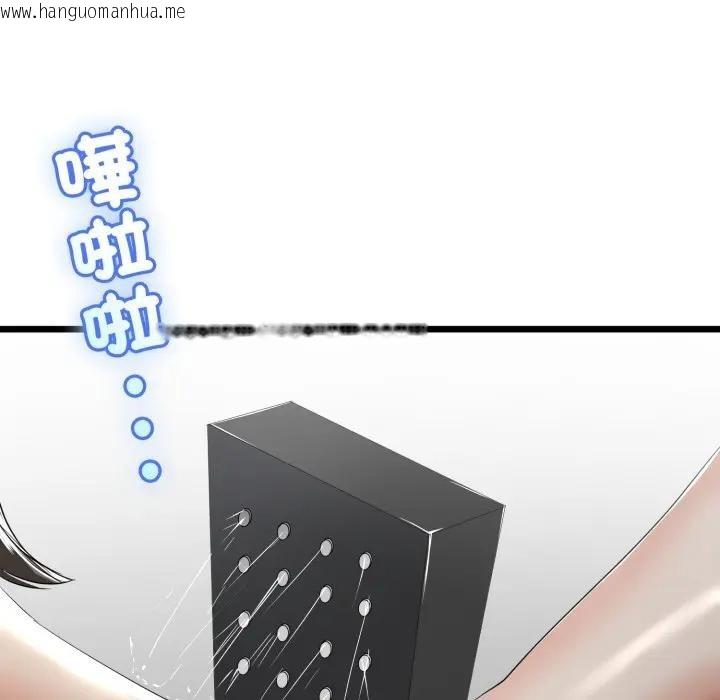 韩国漫画与初恋的意外同居韩漫_与初恋的意外同居-第58话在线免费阅读-韩国漫画-第83张图片