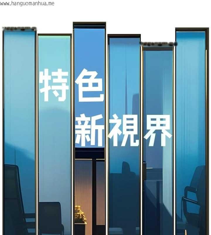 韩国漫画特色新视界韩漫_特色新视界-第31话-左拥右抱的密室逃脱在线免费阅读-韩国漫画-第54张图片