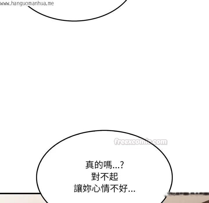 韩国漫画社区人妻的陷阱韩漫_社区人妻的陷阱-第15话在线免费阅读-韩国漫画-第45张图片