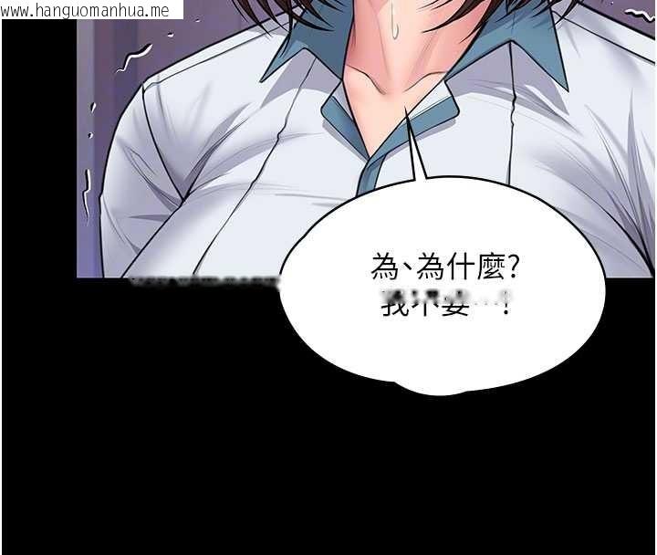 韩国漫画守护妳韩漫_守护妳-第24话-姐姐比较有料喔在线免费阅读-韩国漫画-第39张图片