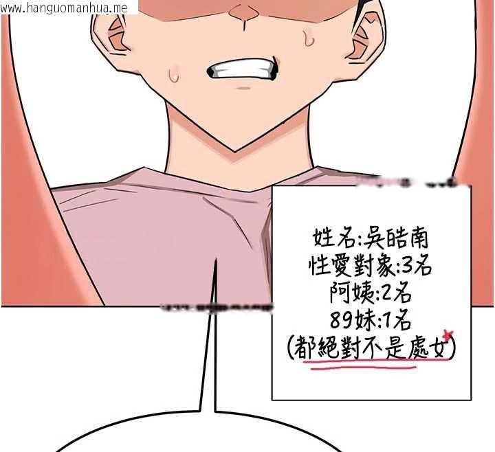 韩国漫画熟女交换计划韩漫_熟女交换计划-第62话-品尝处女的滋味!!在线免费阅读-韩国漫画-第67张图片